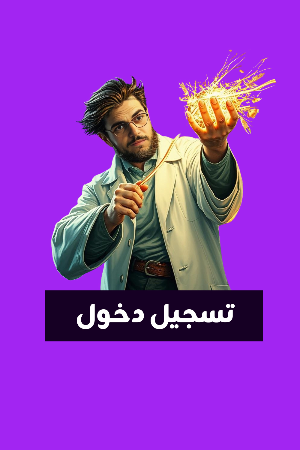 Login